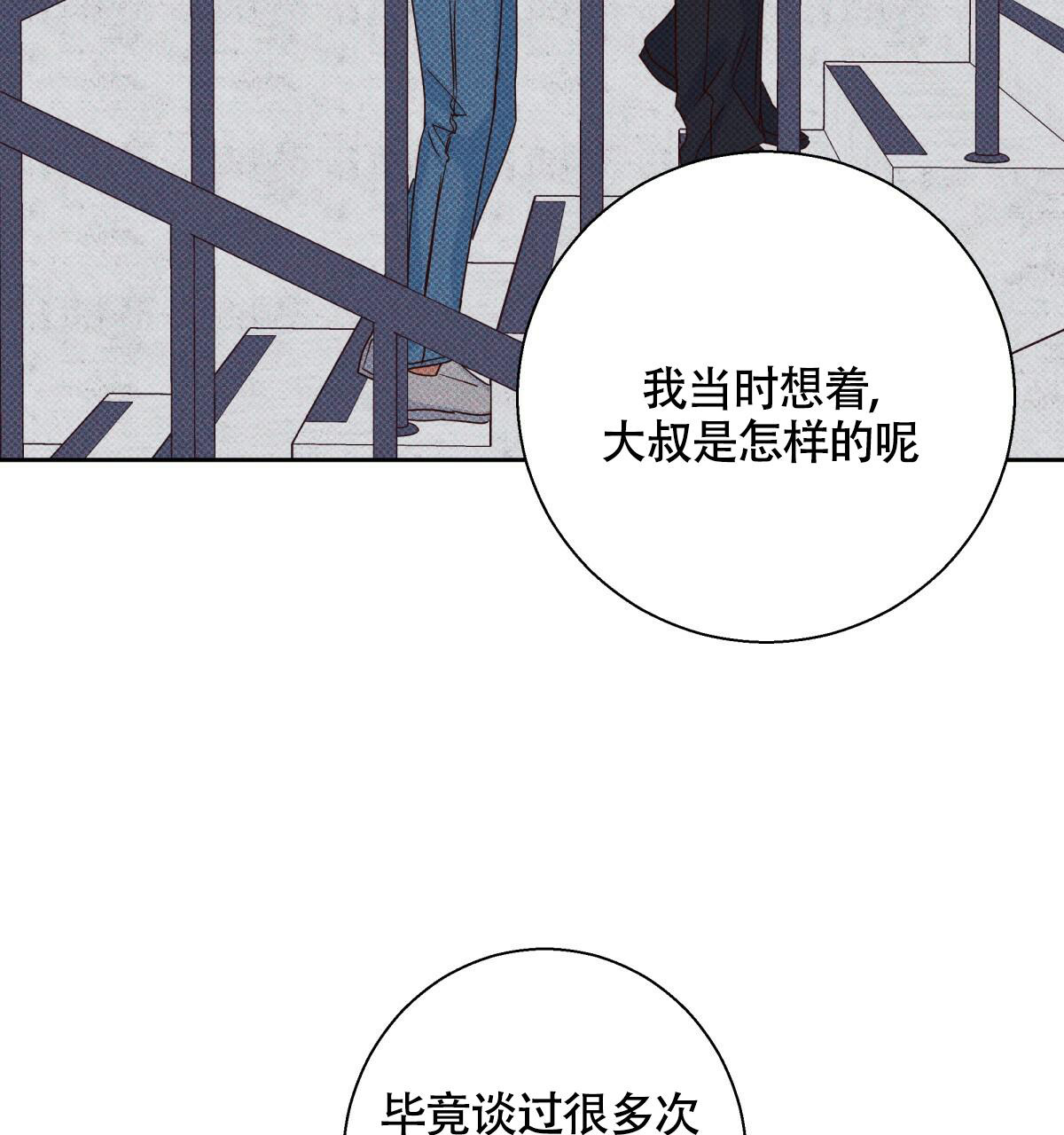 《危险的便利店(第I II季)》第165话 第7页