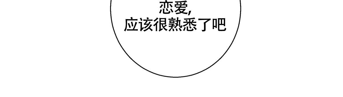 《危险的便利店(第I II季)》第165话 第8页