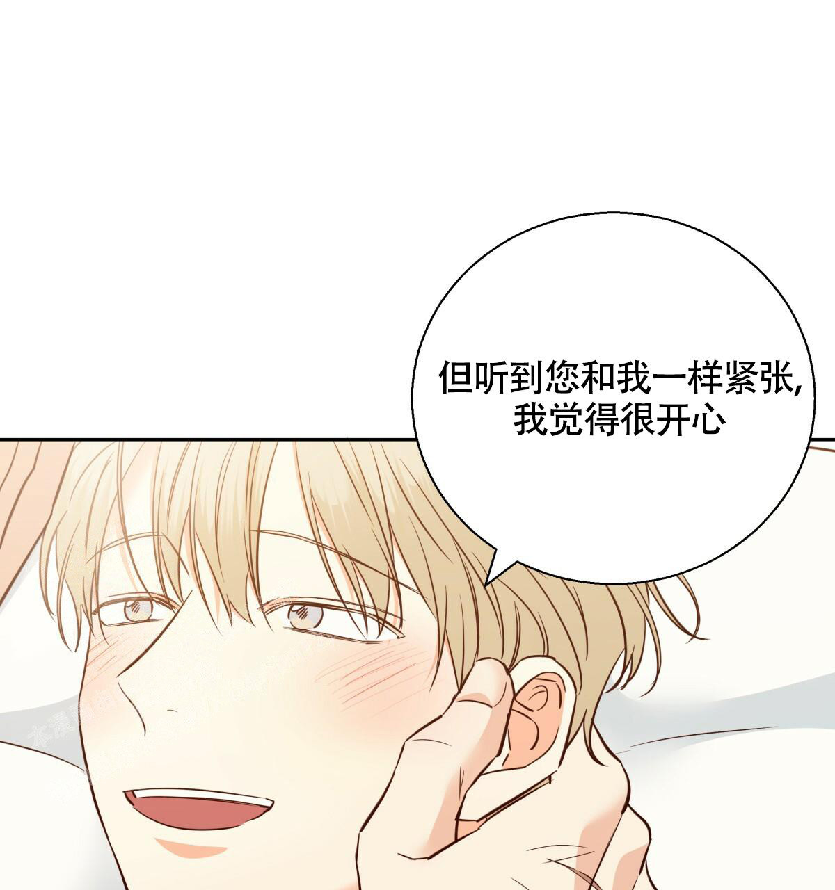 《危险的便利店(第I II季)》第165话 第9页