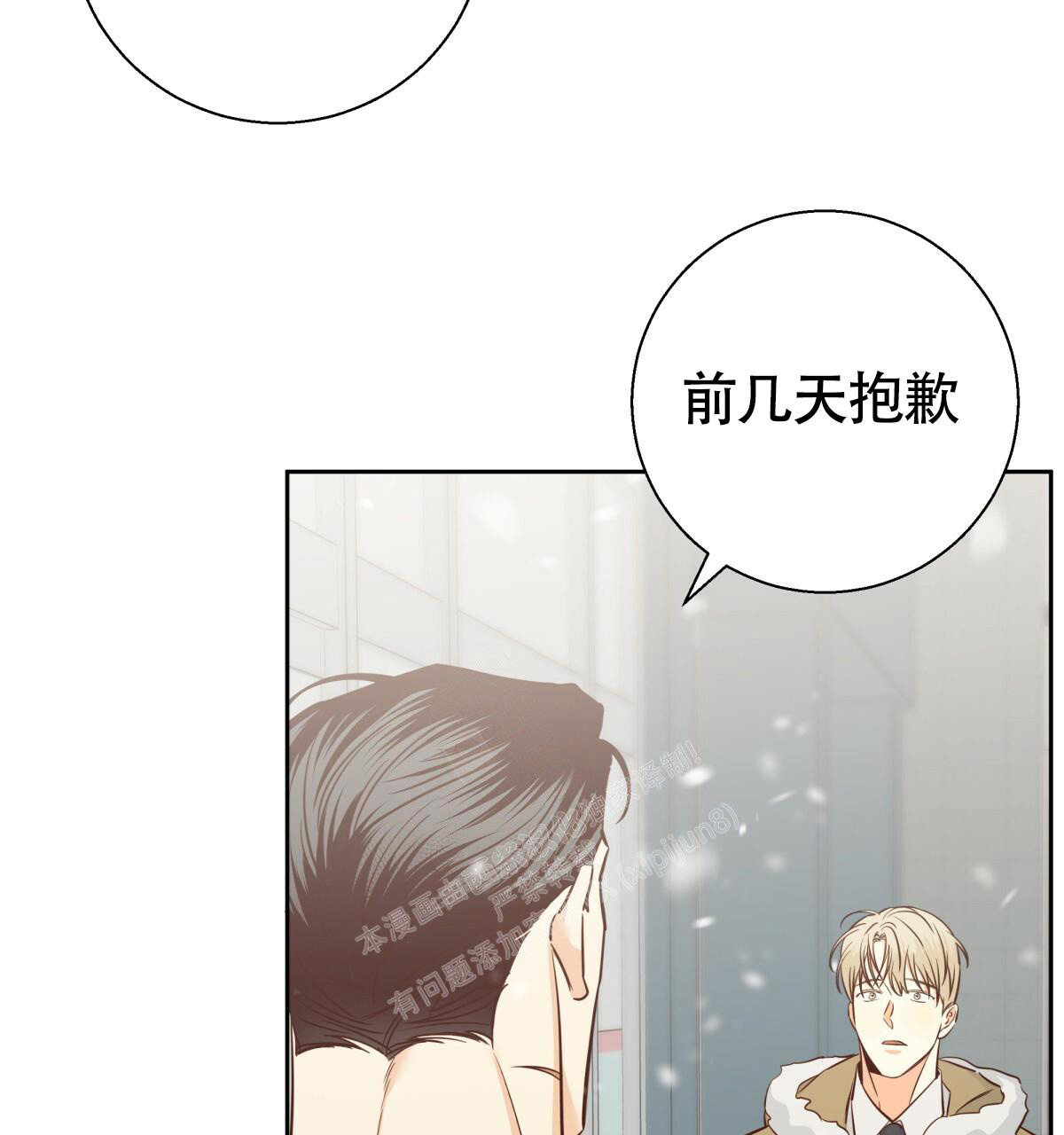 《危险的便利店(第I II季)》第161话 第10页