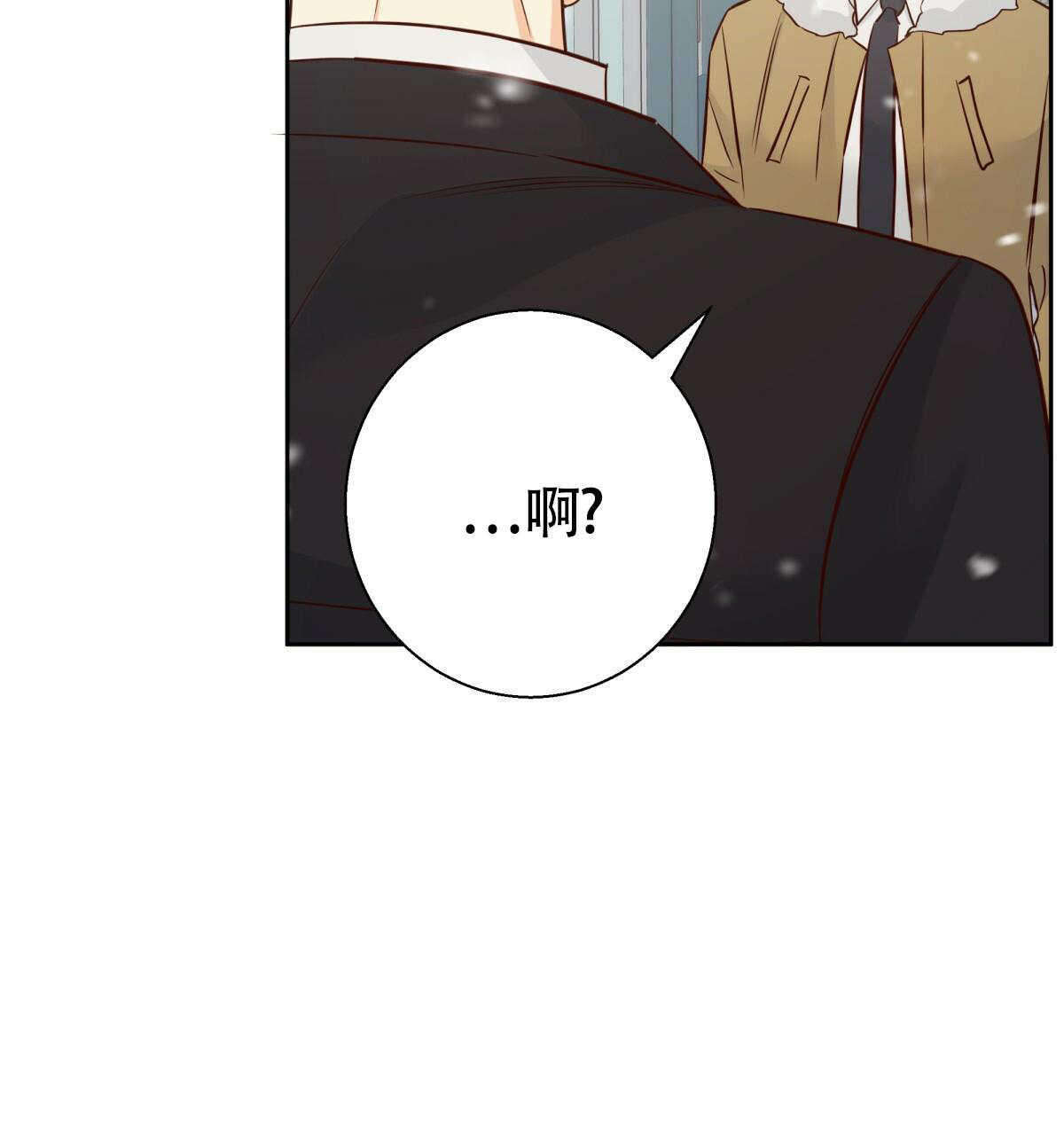 《危险的便利店(第I II季)》第161话 第11页