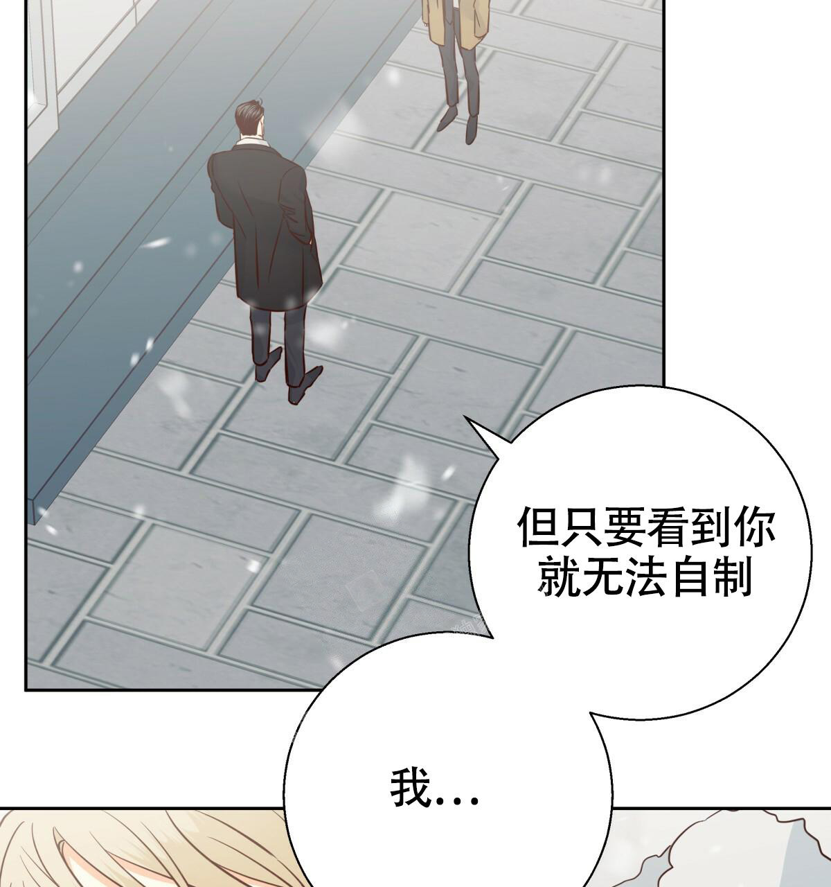 《危险的便利店(第I II季)》第161话 第16页