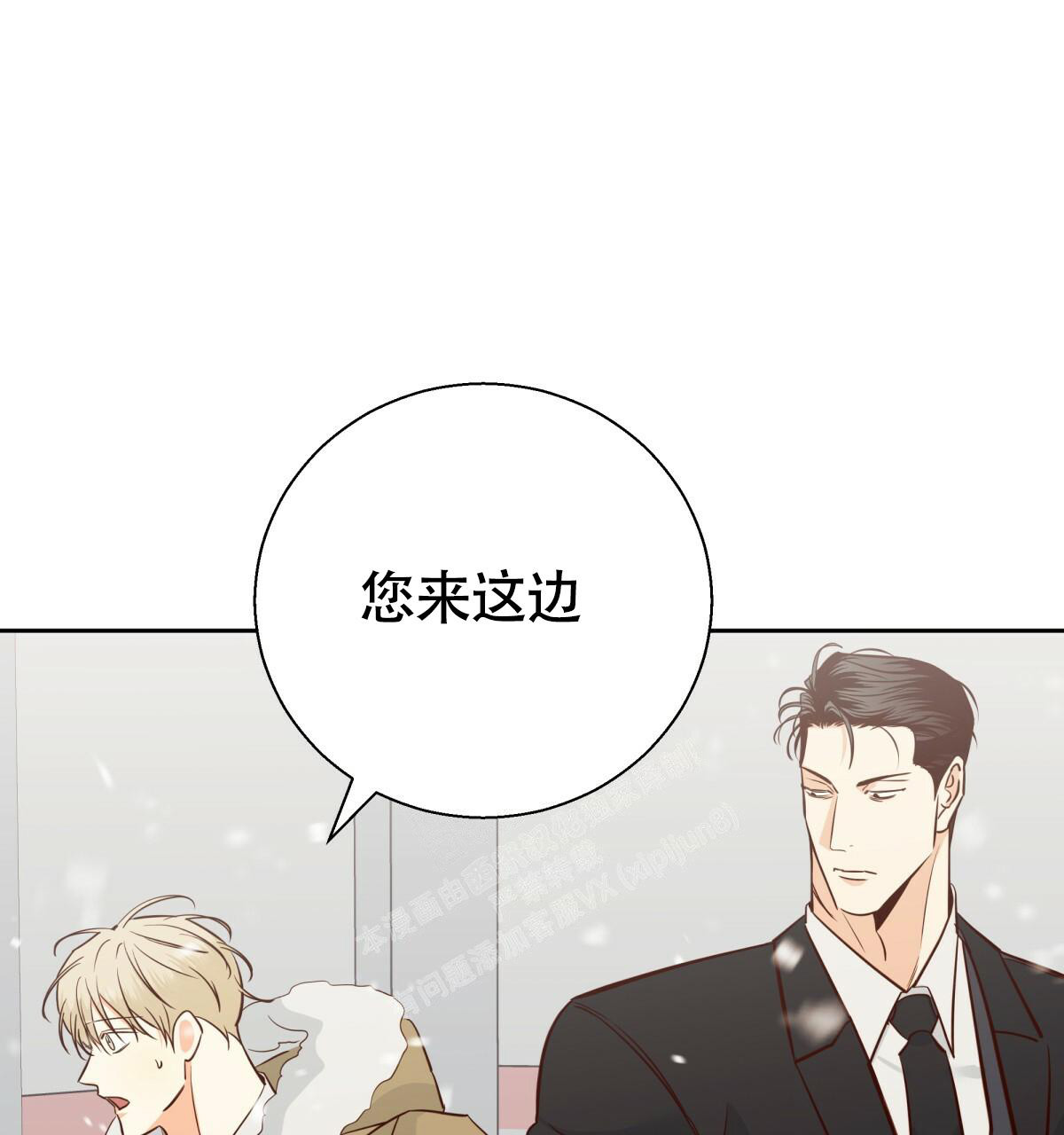 《危险的便利店(第I II季)》第161话 第19页