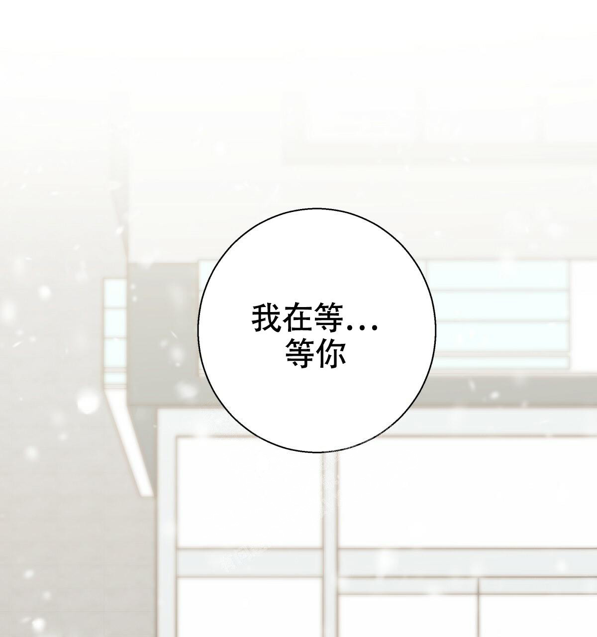 《危险的便利店(第I II季)》第161话 第1页