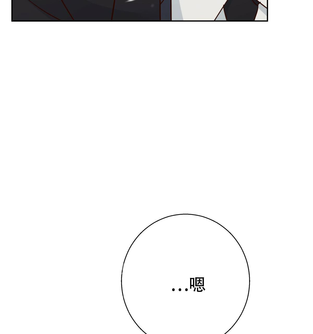 《危险的便利店(第I II季)》第161话 第25页