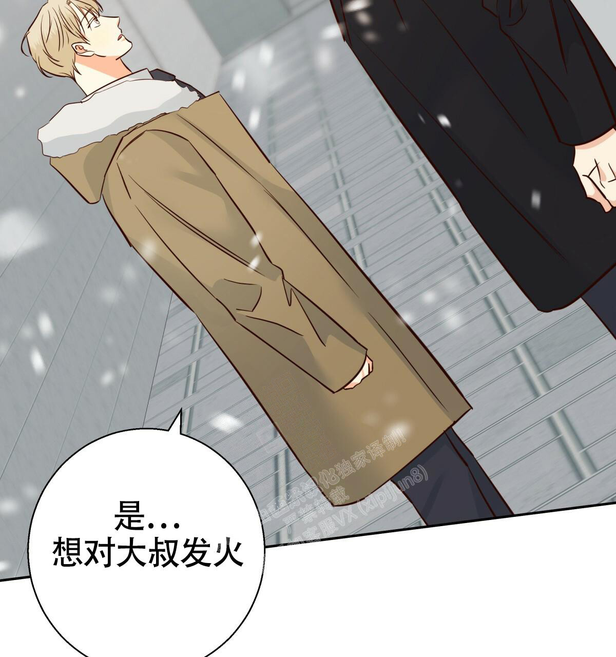 《危险的便利店(第I II季)》第161话 第32页