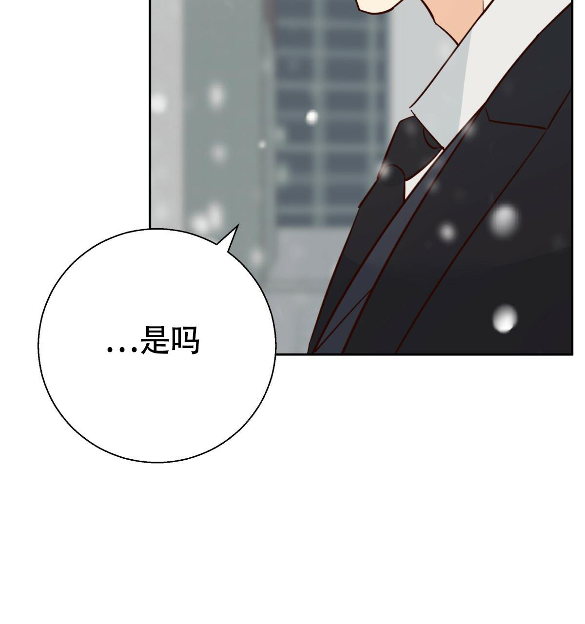 《危险的便利店(第I II季)》第161话 第35页