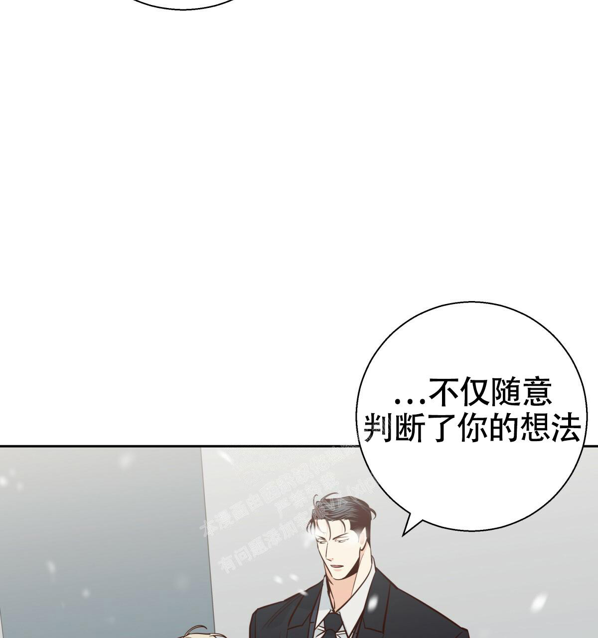 《危险的便利店(第I II季)》第161话 第38页