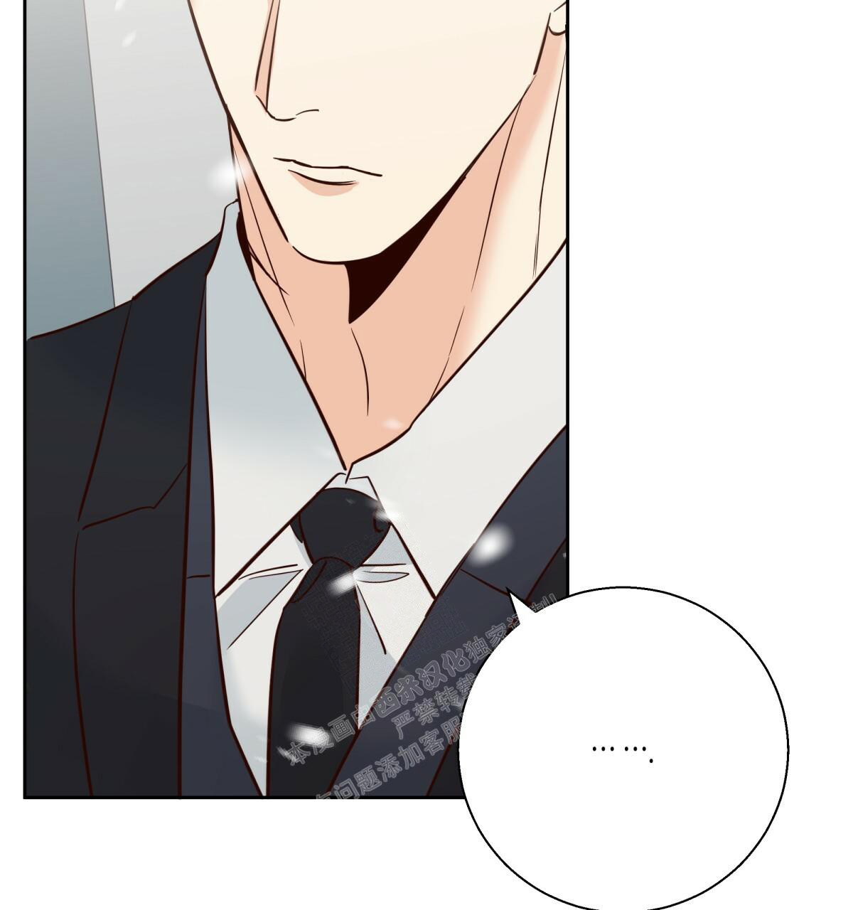 《危险的便利店(第I II季)》第161话 第41页