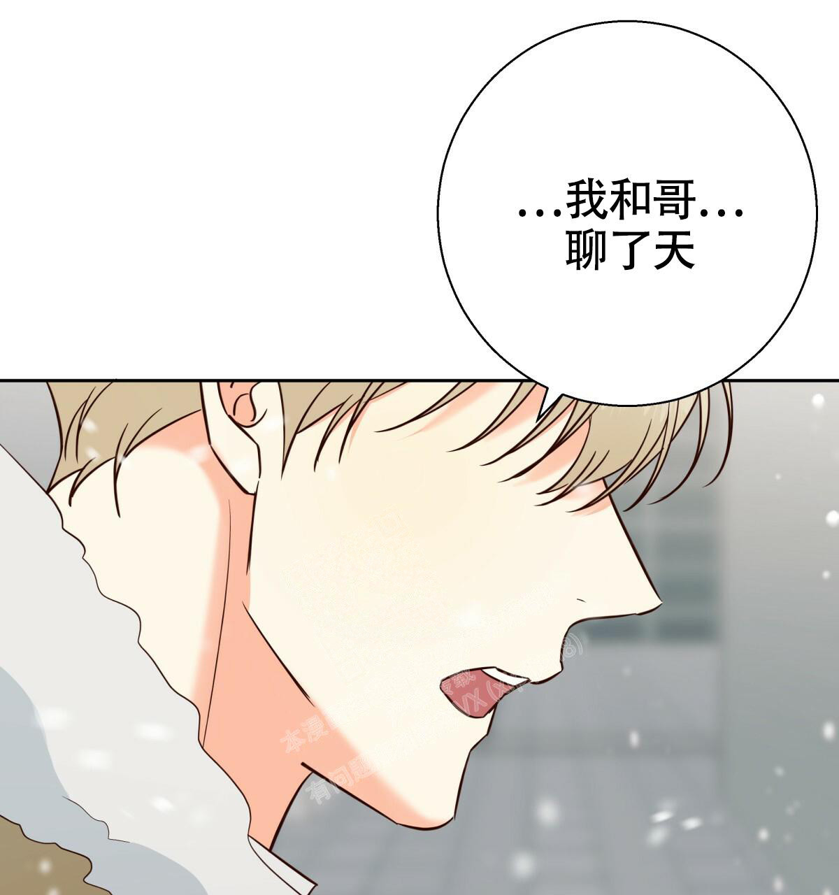 《危险的便利店(第I II季)》第161话 第46页