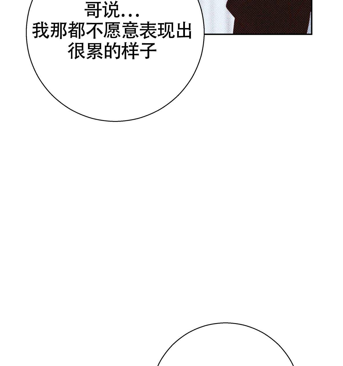 《危险的便利店(第I II季)》第161话 第50页