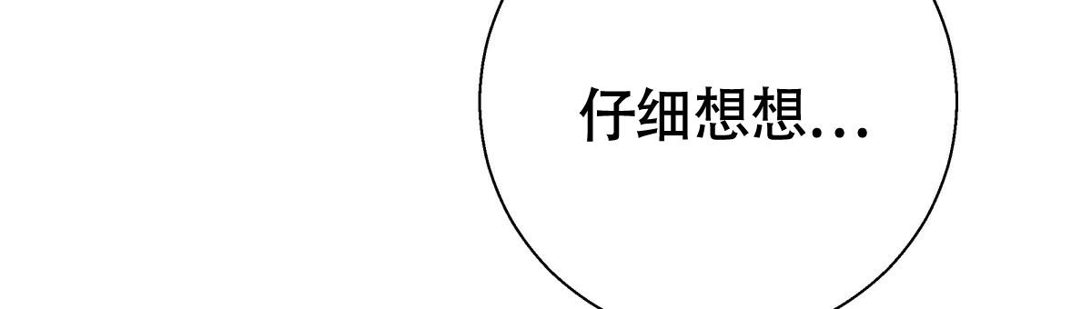 《危险的便利店(第I II季)》第161话 第51页