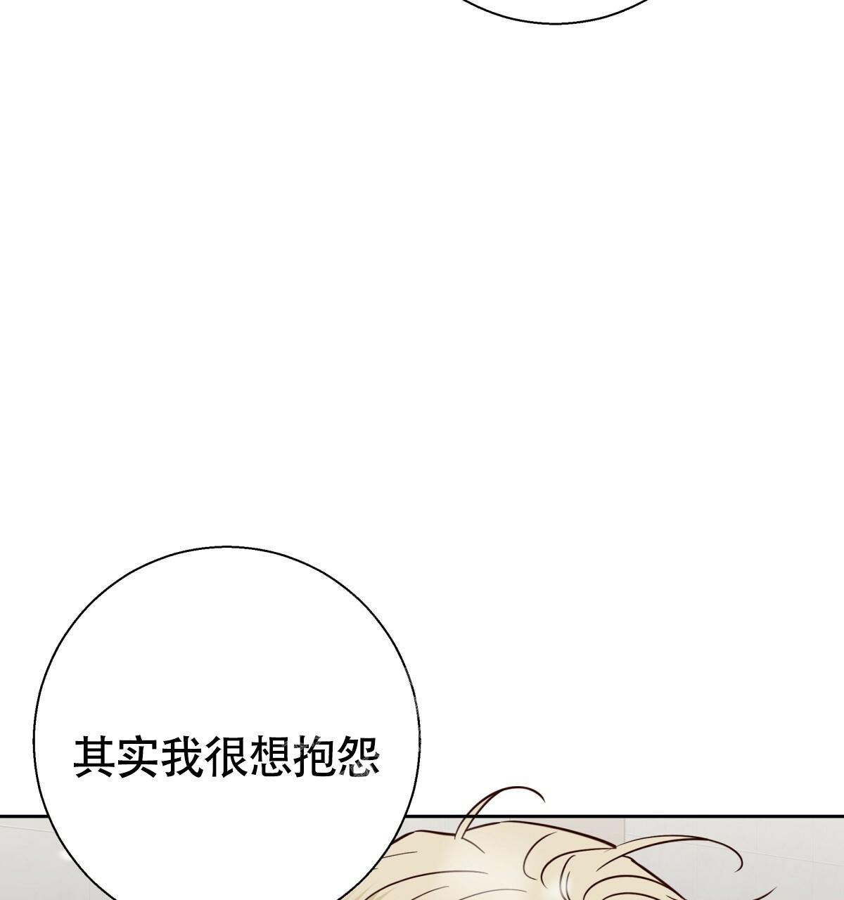 《危险的便利店(第I II季)》第161话 第52页