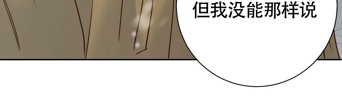 《危险的便利店(第I II季)》第161话 第54页