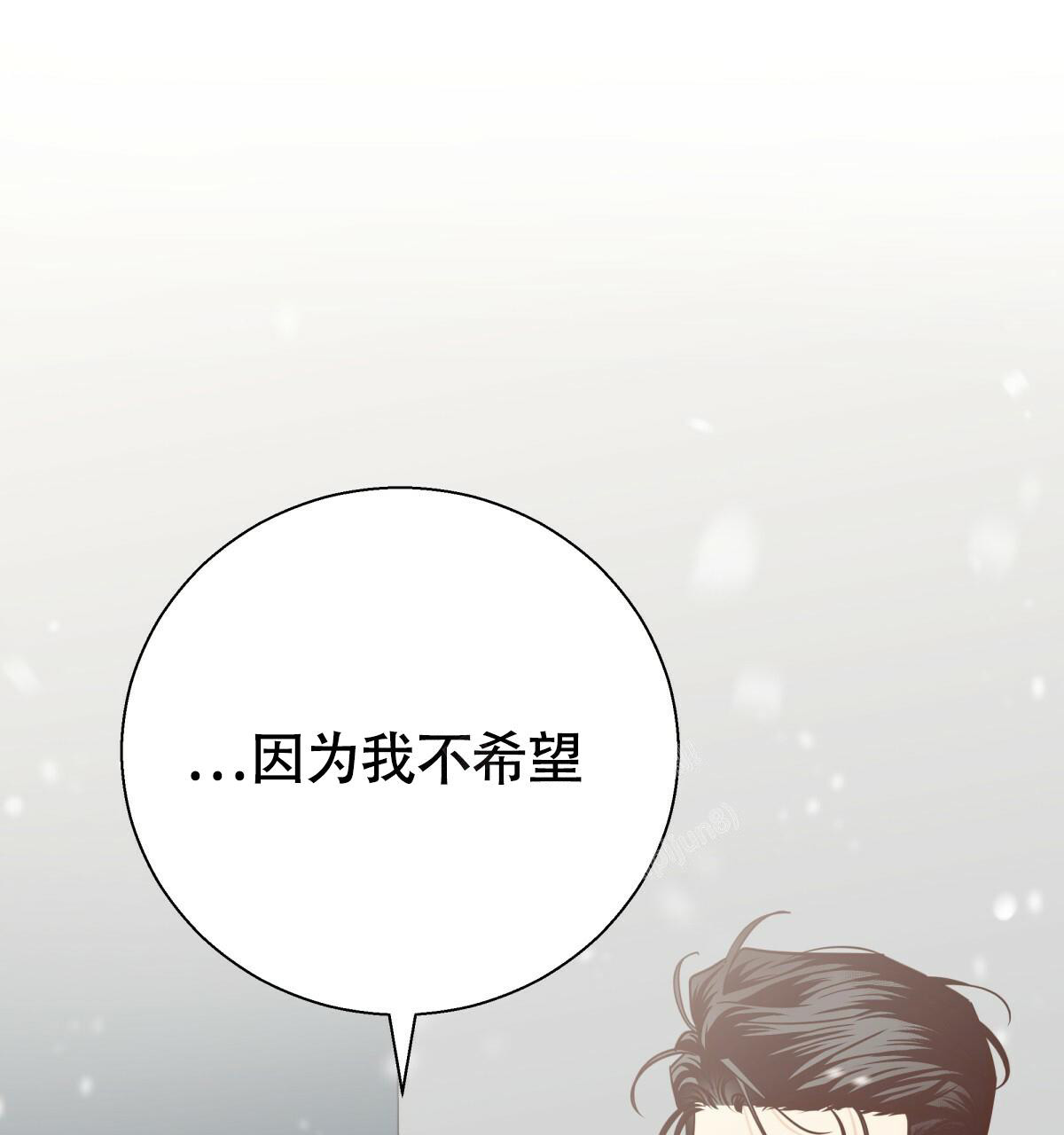 《危险的便利店(第I II季)》第161话 第55页