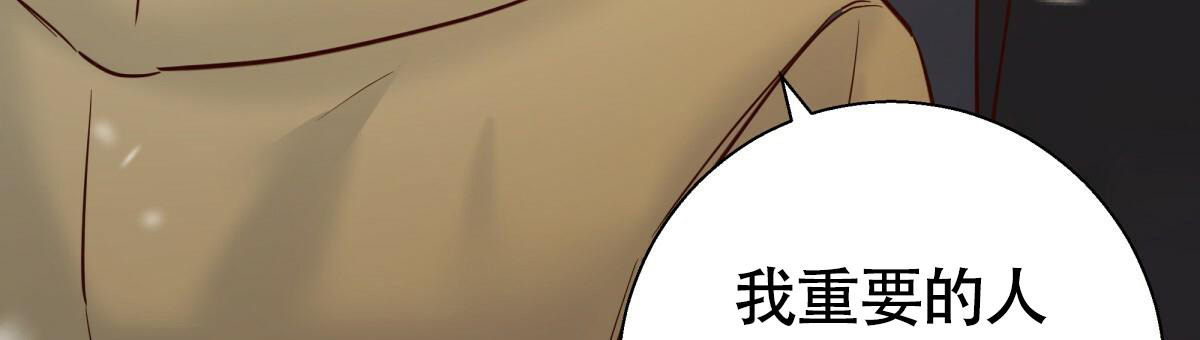 《危险的便利店(第I II季)》第161话 第57页