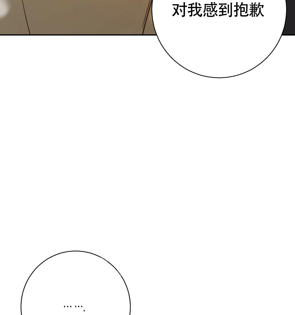 《危险的便利店(第I II季)》第161话 第58页