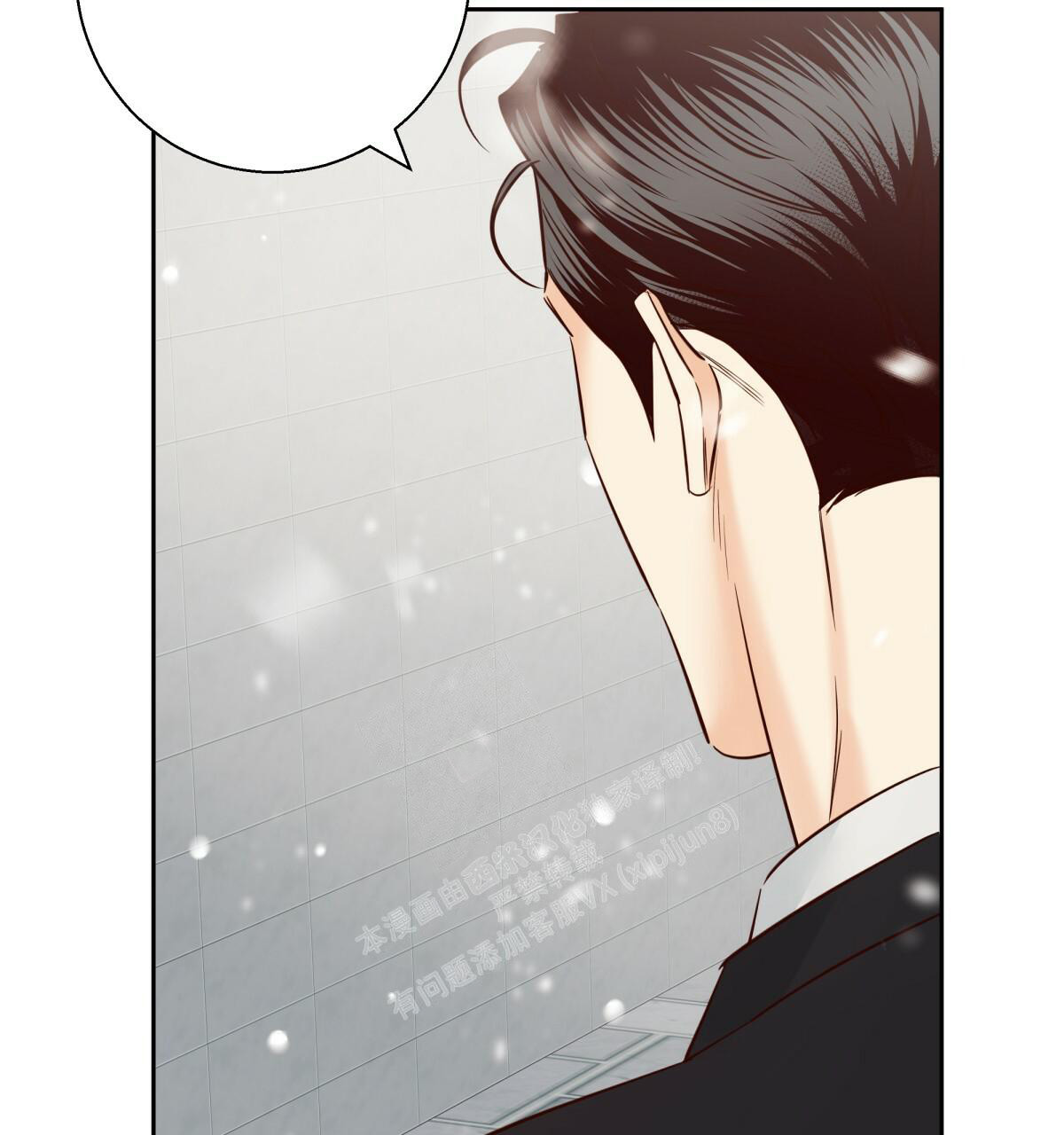 《危险的便利店(第I II季)》第161话 第59页