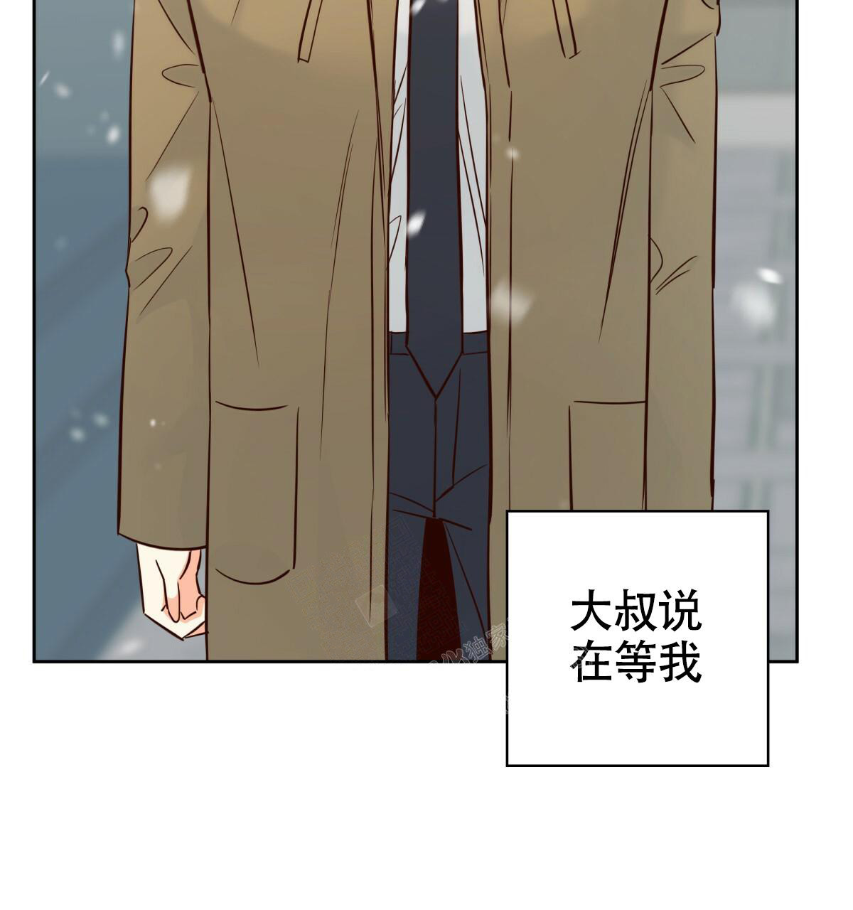 《危险的便利店(第I II季)》第161话 第5页