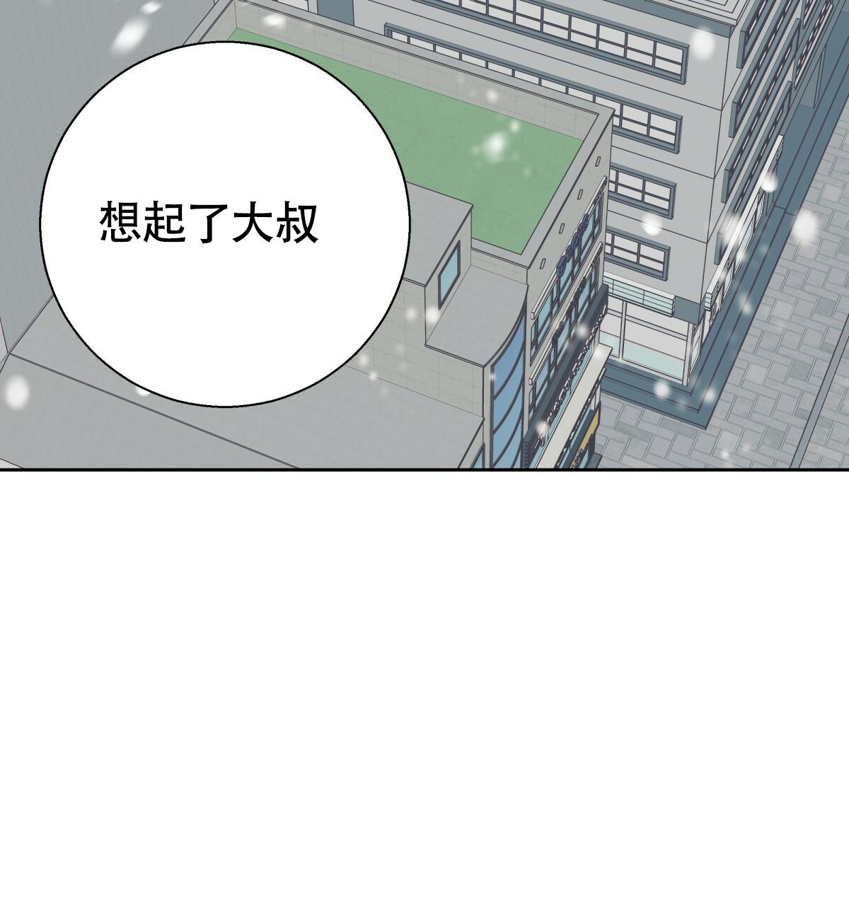 《危险的便利店(第I II季)》第161话 第62页