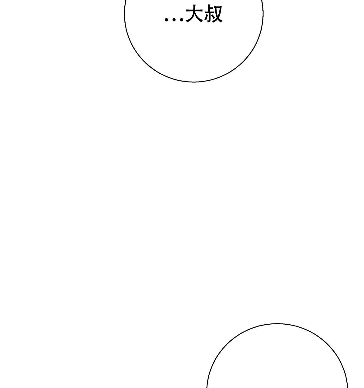 《危险的便利店(第I II季)》第161话 第64页