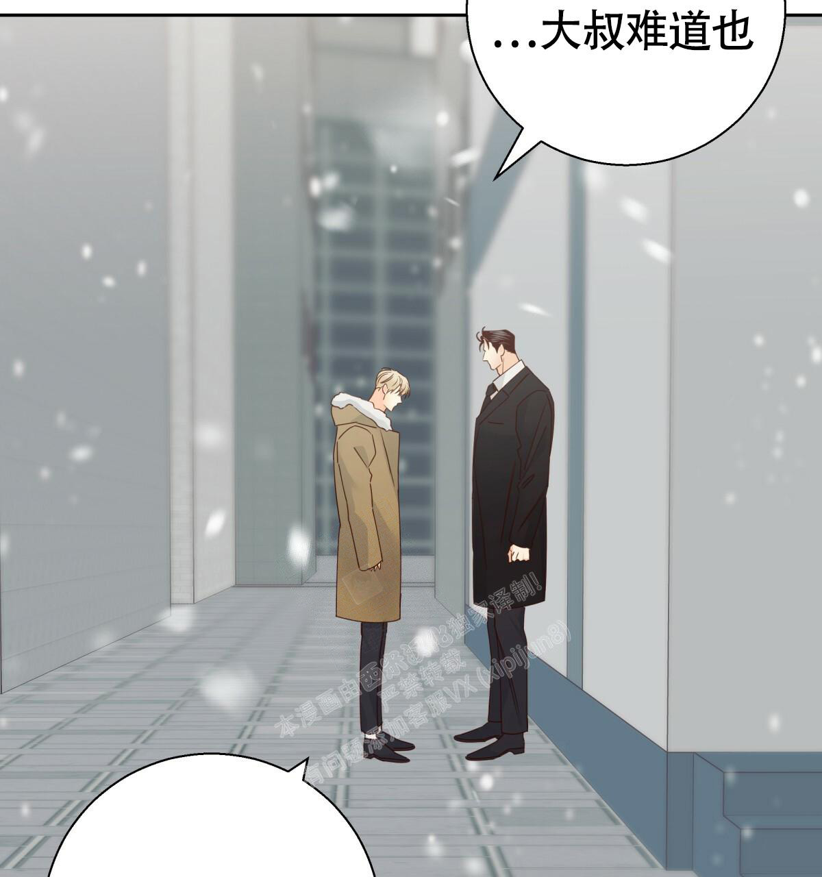 《危险的便利店(第I II季)》第161话 第65页