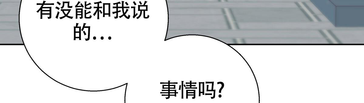 《危险的便利店(第I II季)》第161话 第66页