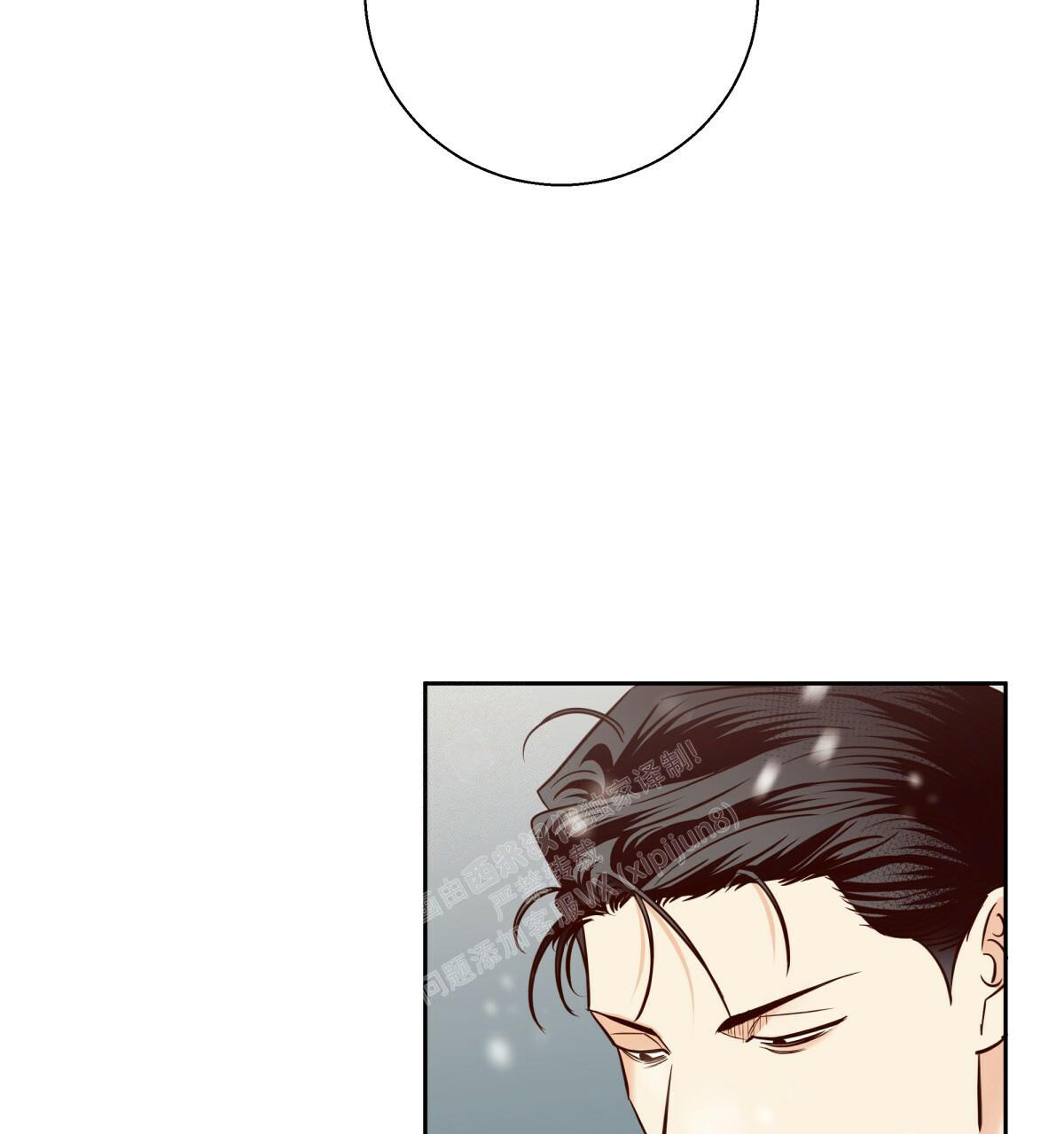 《危险的便利店(第I II季)》第161话 第67页