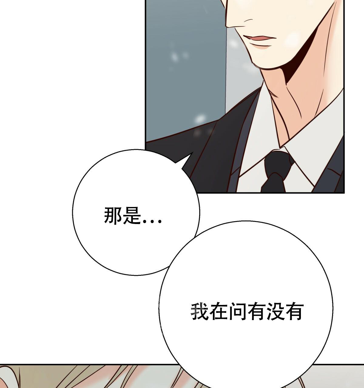 《危险的便利店(第I II季)》第161话 第68页