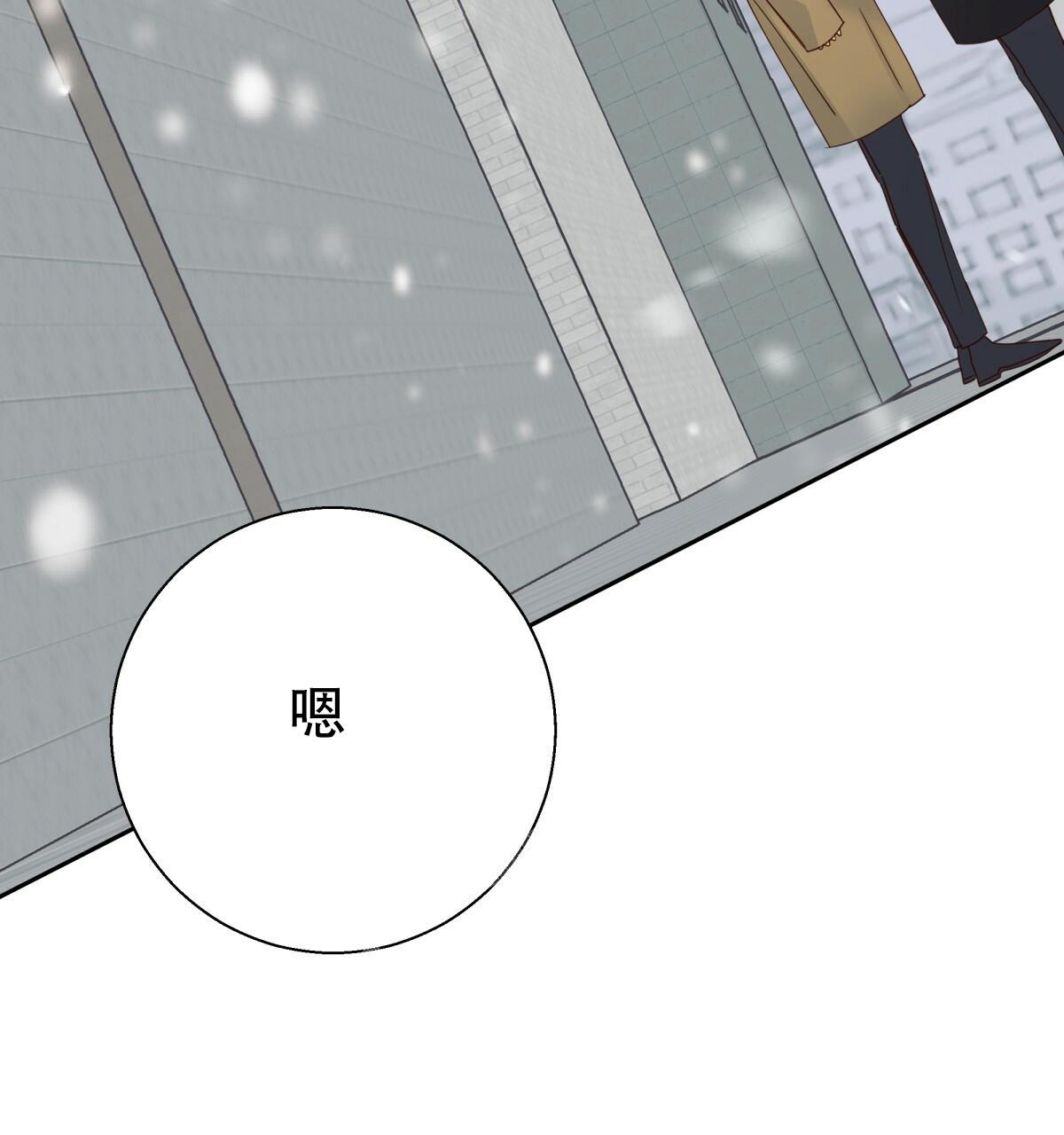 《危险的便利店(第I II季)》第161话 第74页