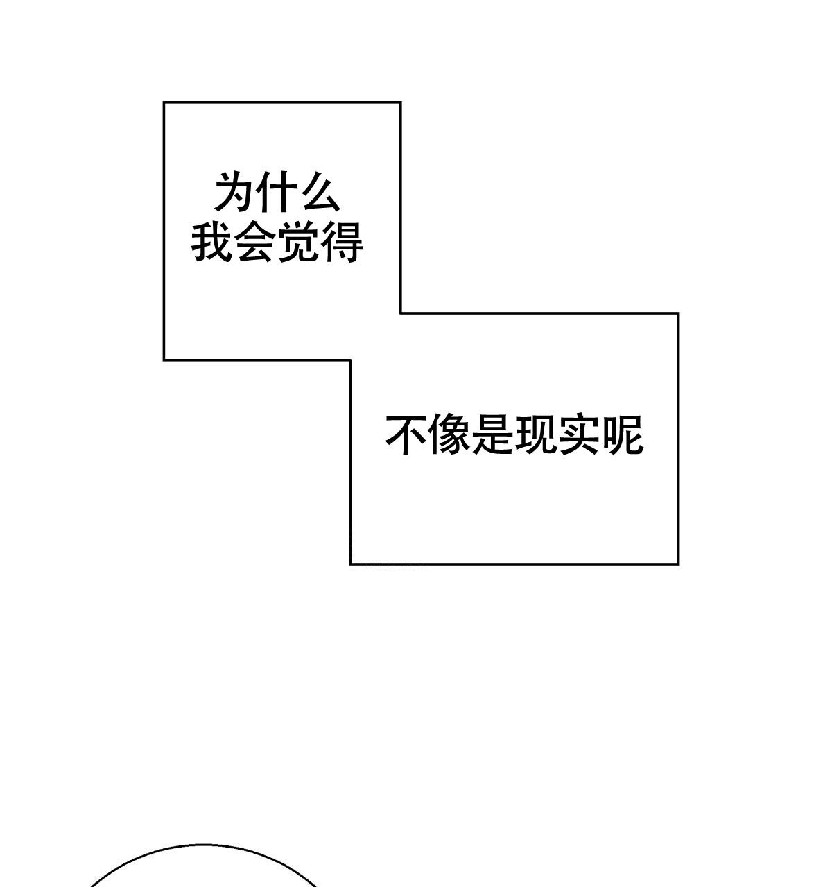 《危险的便利店(第I II季)》第161话 第7页
