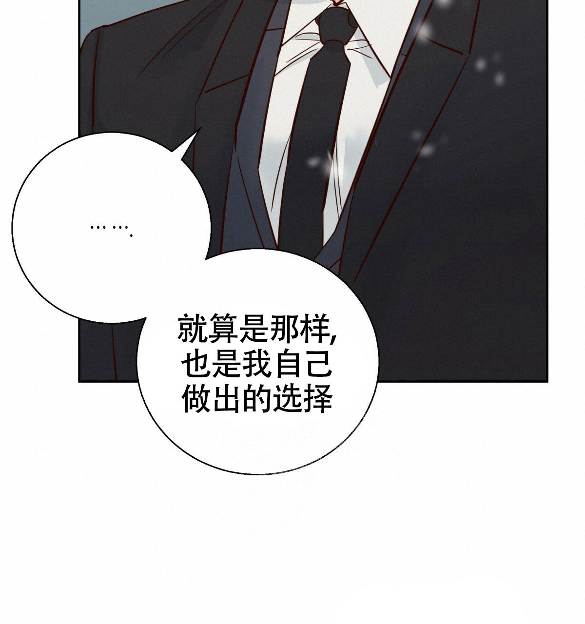 《危险的便利店(第I II季)》第161话 第80页