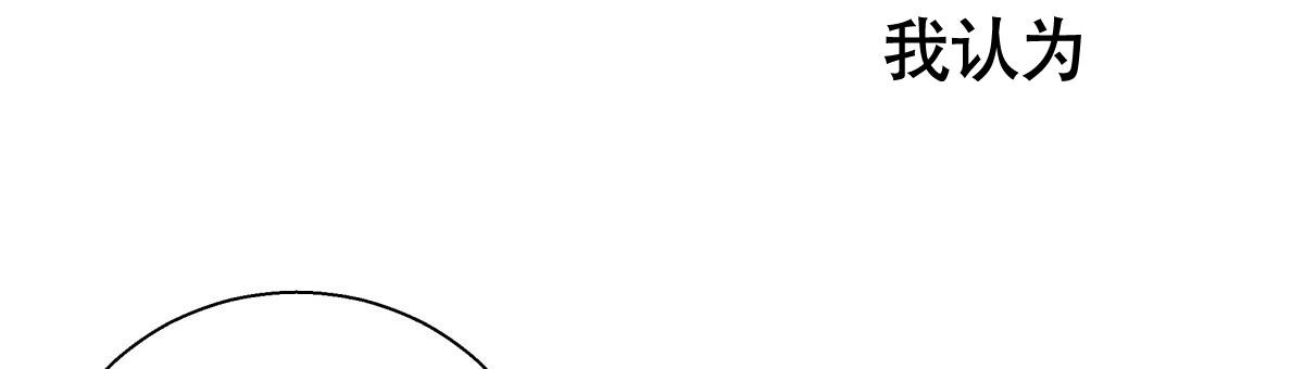 《危险的便利店(第I II季)》第161话 第81页