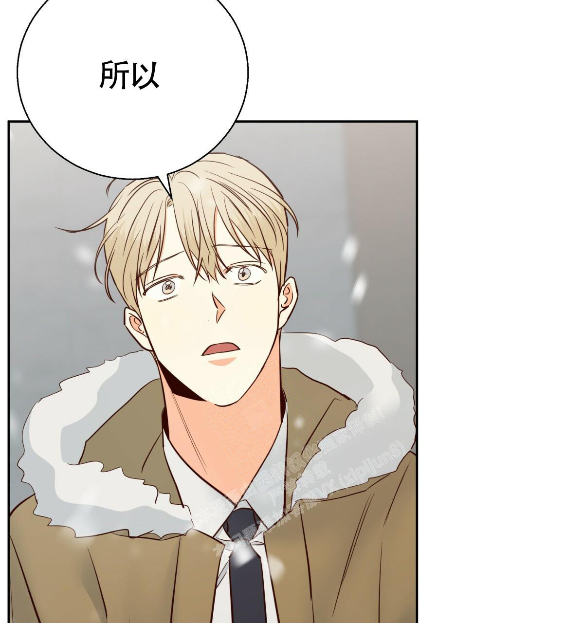 《危险的便利店(第I II季)》第161话 第82页