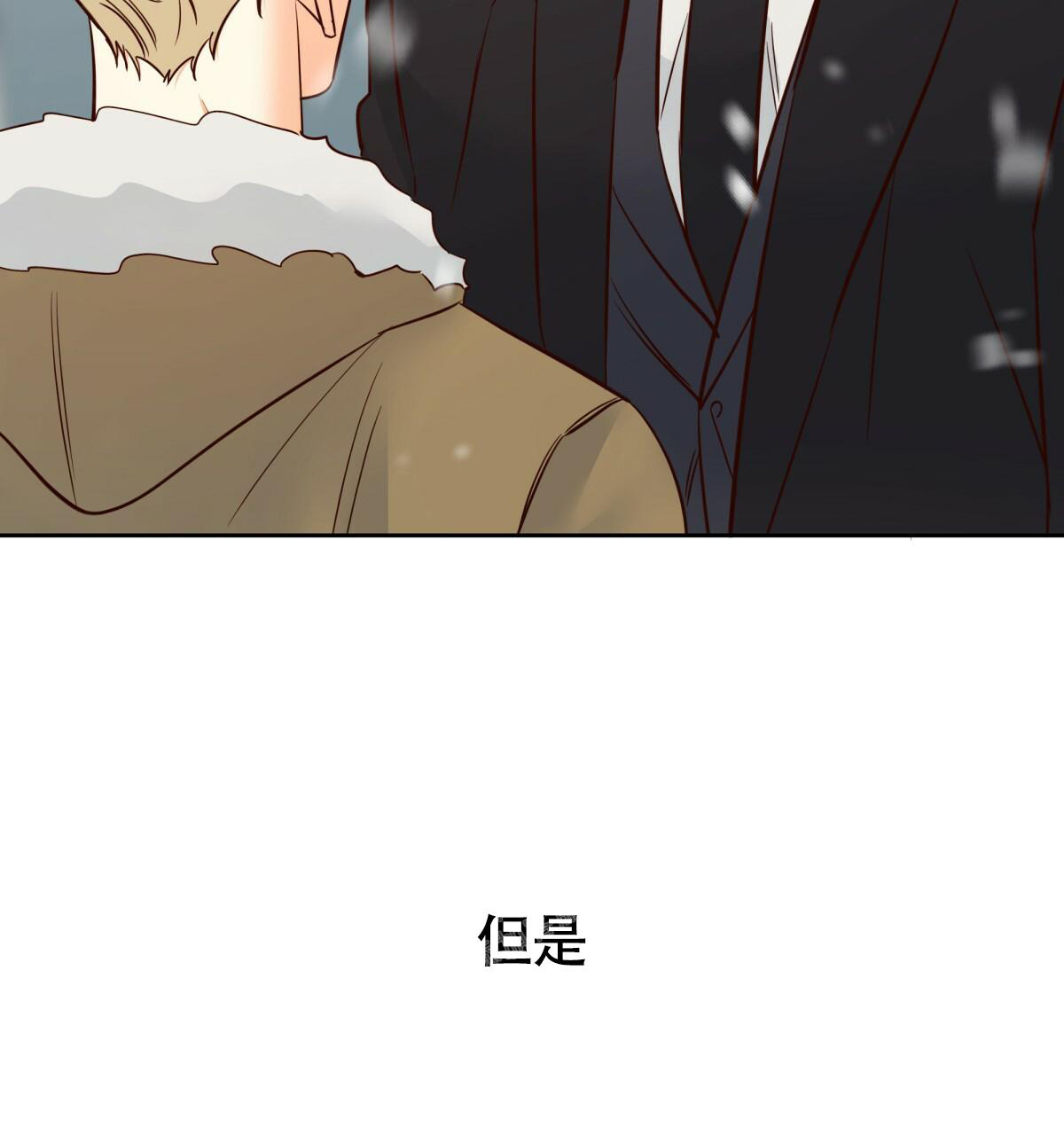 《危险的便利店(第I II季)》第161话 第86页