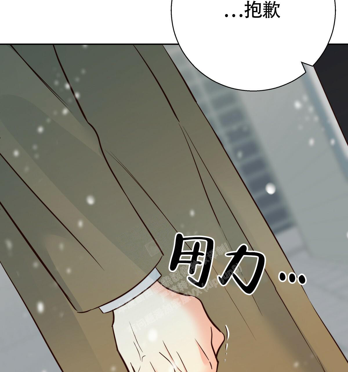 《危险的便利店(第I II季)》第161话 第88页