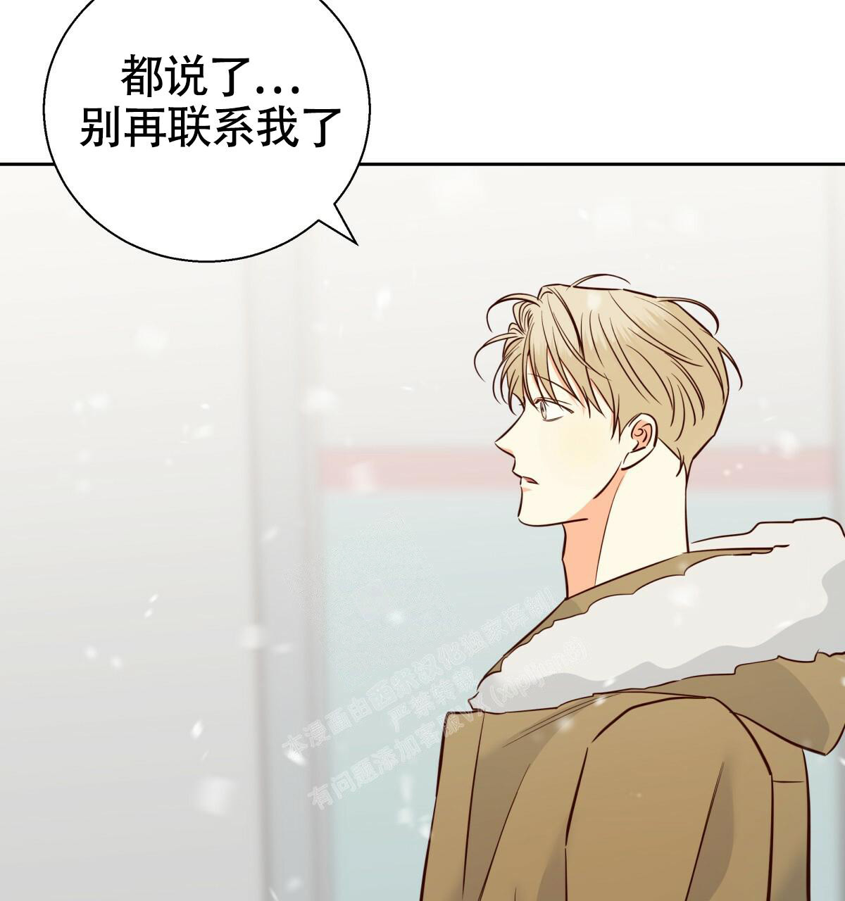 《危险的便利店(第I II季)》第161话 第8页