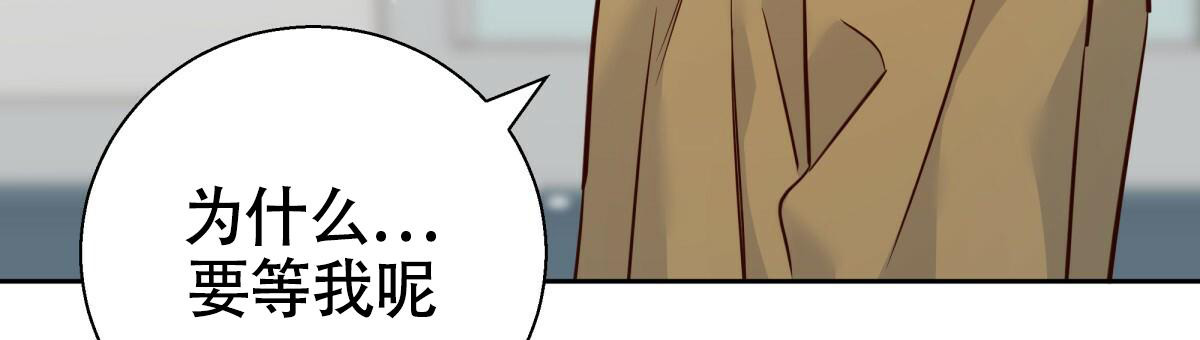 《危险的便利店(第I II季)》第161话 第9页