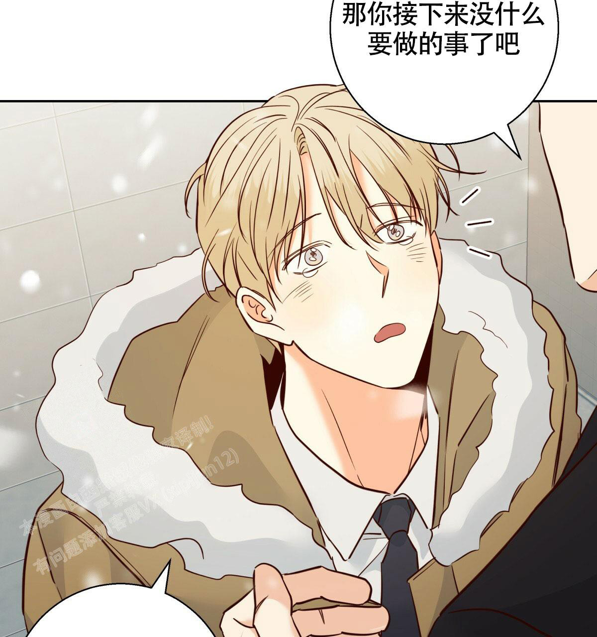 《危险的便利店(第I II季)》第163话 第10页