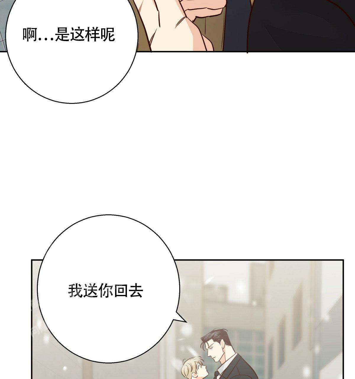 《危险的便利店(第I II季)》第163话 第11页