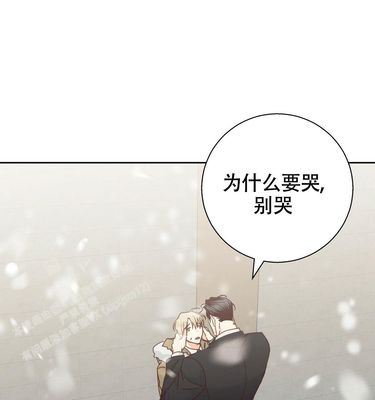 《危险的便利店(第I II季)》第163话 第1页