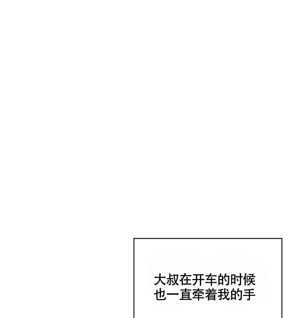 《危险的便利店(第I II季)》第163话 第20页