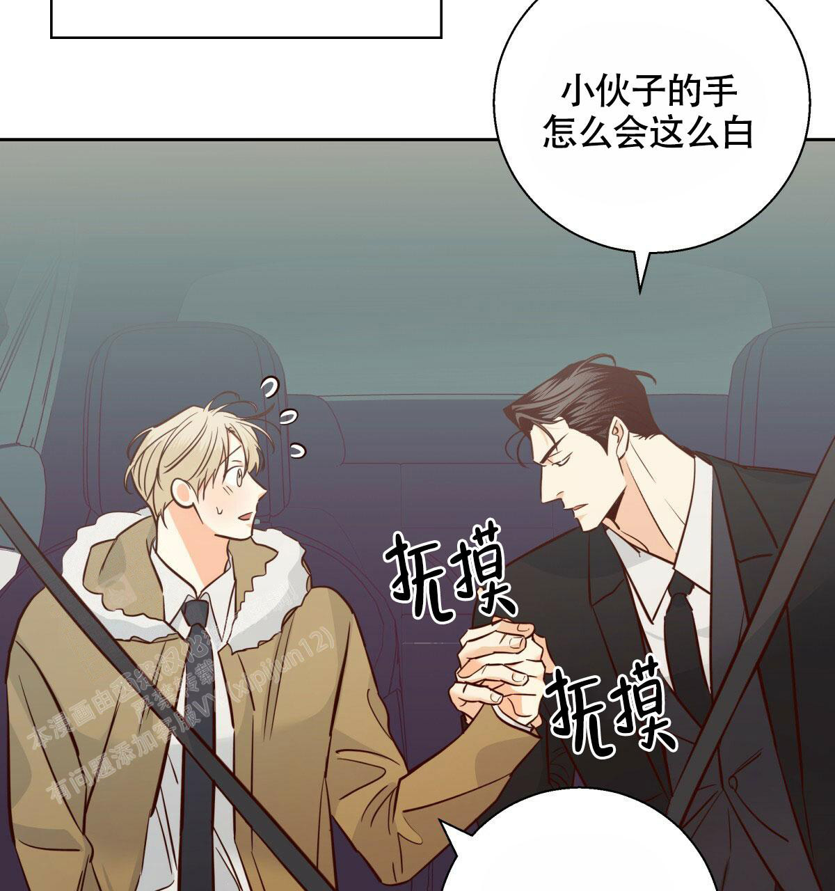 《危险的便利店(第I II季)》第163话 第23页