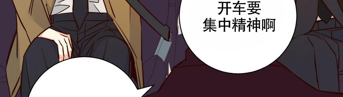 《危险的便利店(第I II季)》第163话 第24页