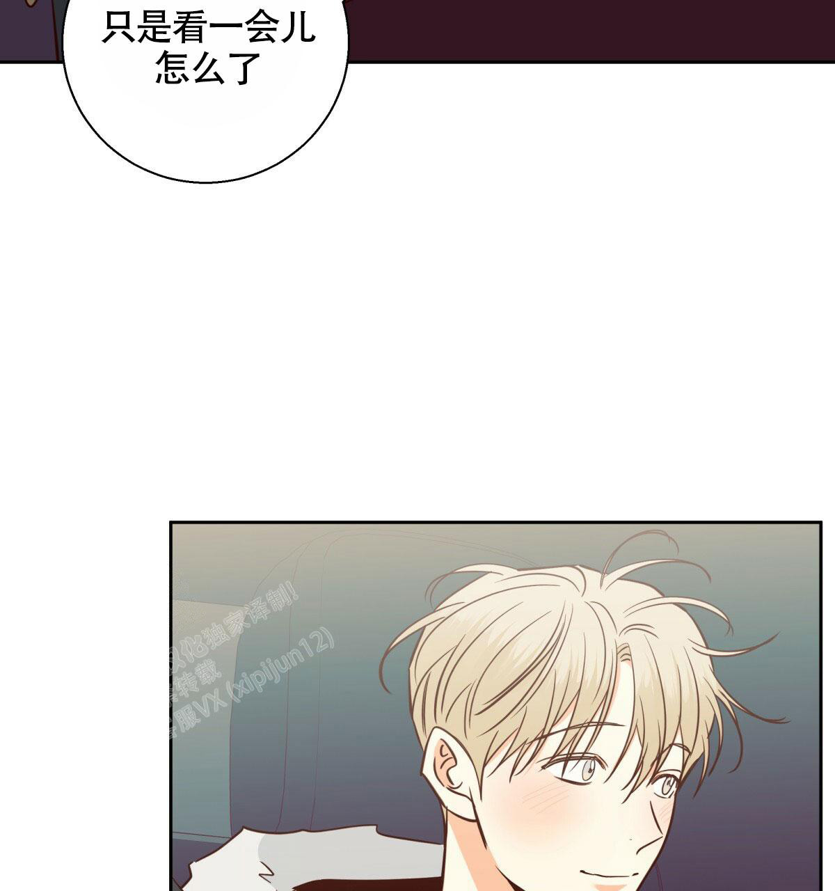 《危险的便利店(第I II季)》第163话 第25页