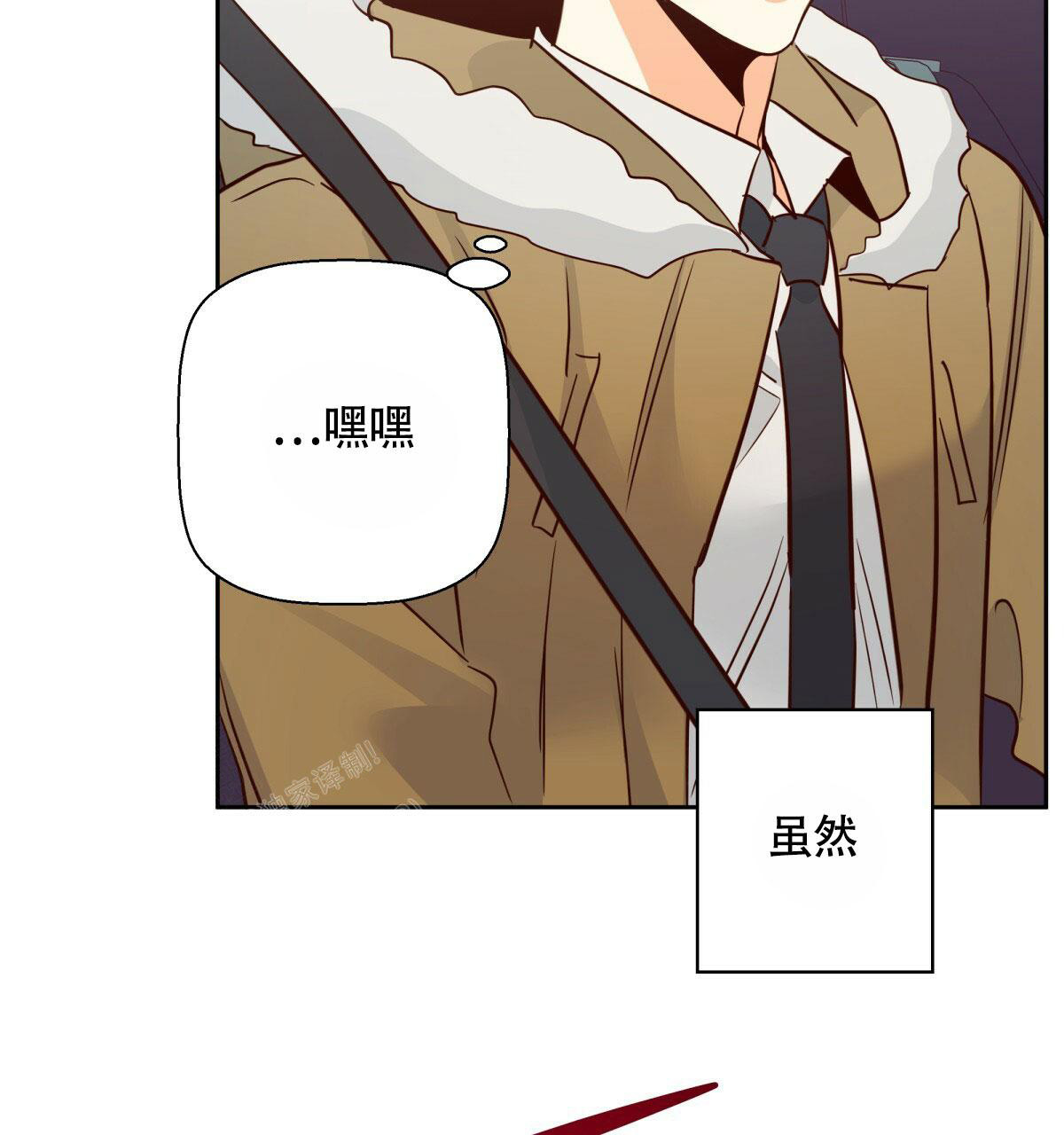 《危险的便利店(第I II季)》第163话 第26页