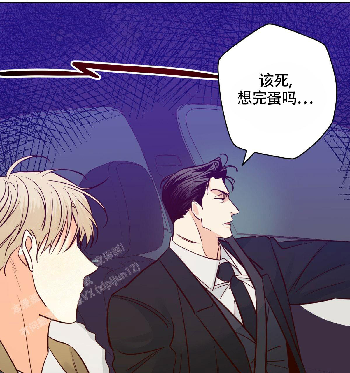 《危险的便利店(第I II季)》第163话 第28页