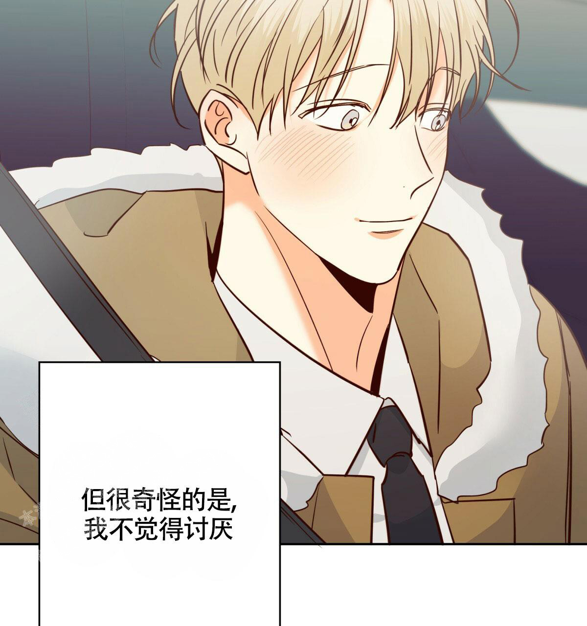 《危险的便利店(第I II季)》第163话 第32页