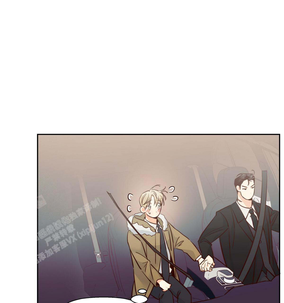 《危险的便利店(第I II季)》第163话 第34页