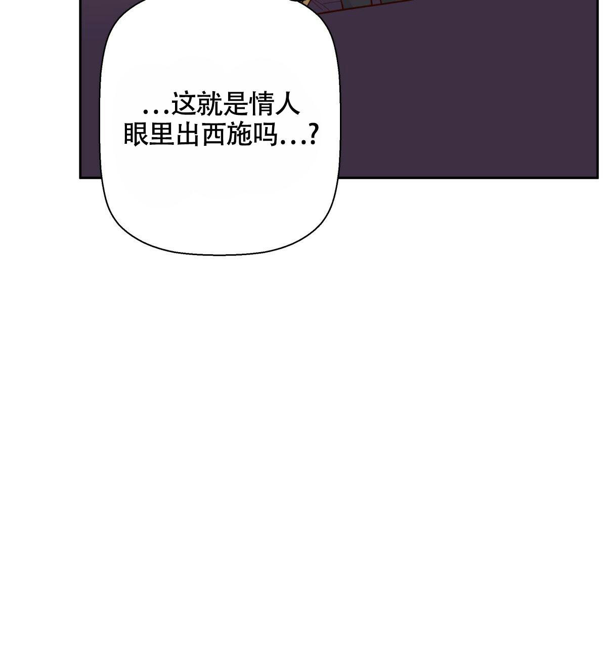 《危险的便利店(第I II季)》第163话 第35页